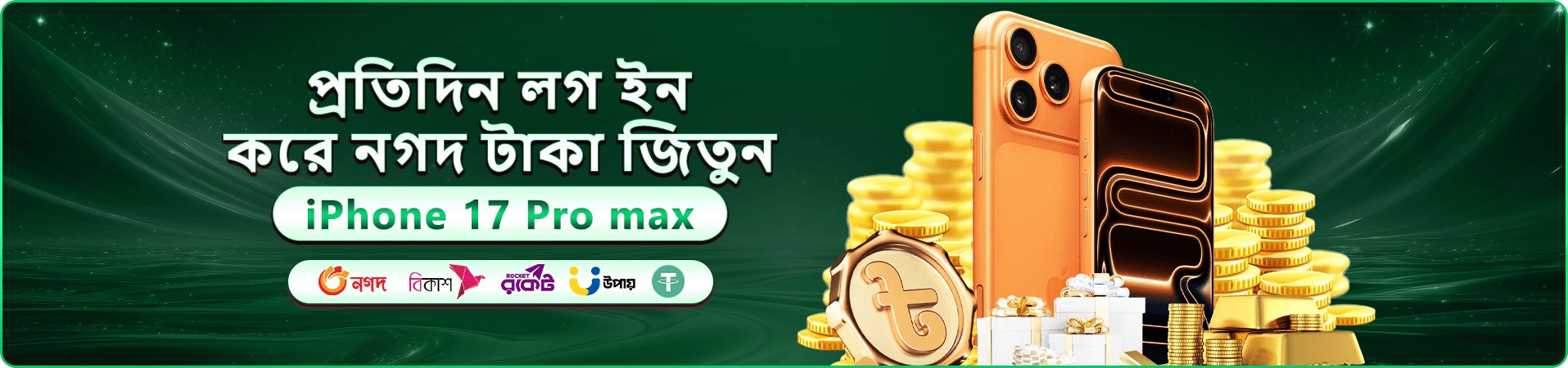 xe66 bd স্বাগতম অফার ব্যানার