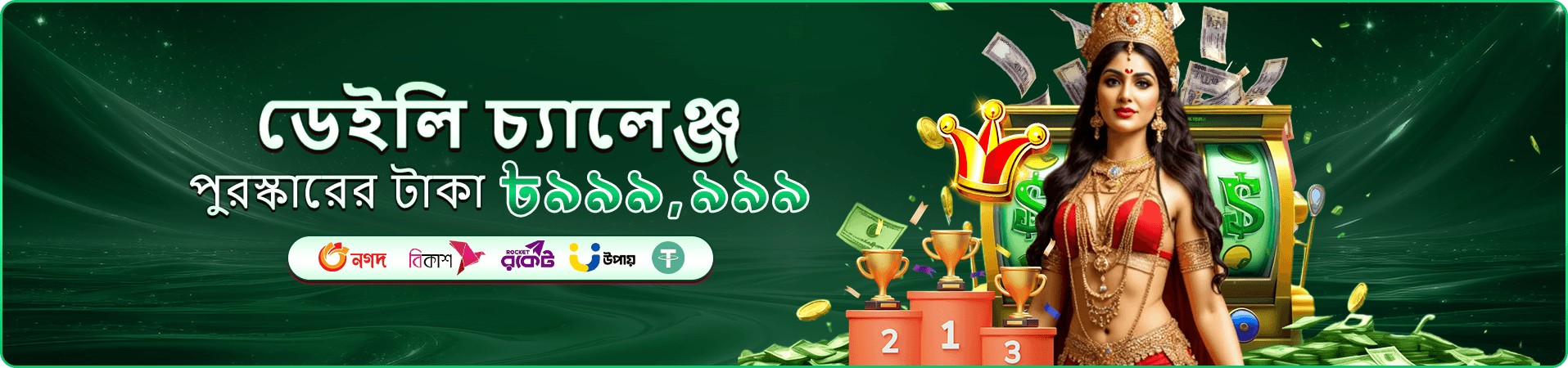 xe66 bd লাইভ ক্যাসিনো ব্যানার