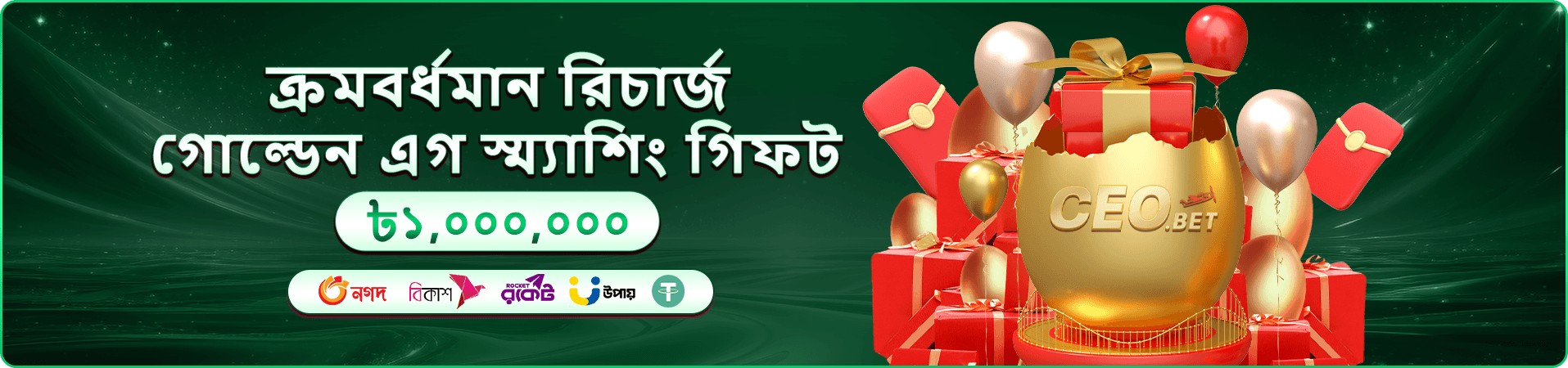 xe66 bd ফিশিং গেম ব্যানার