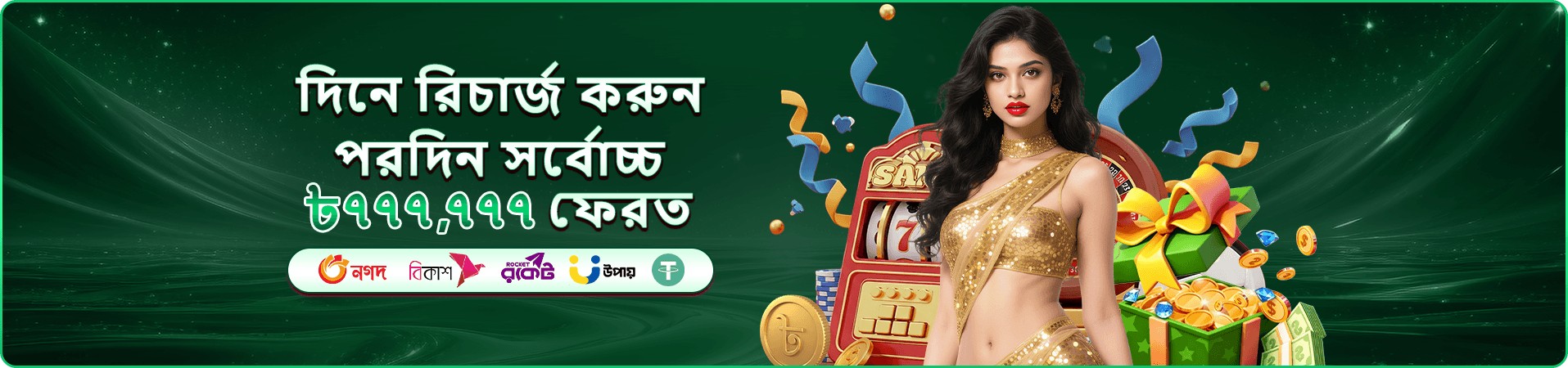 xe66 bd স্লট ব্যানার