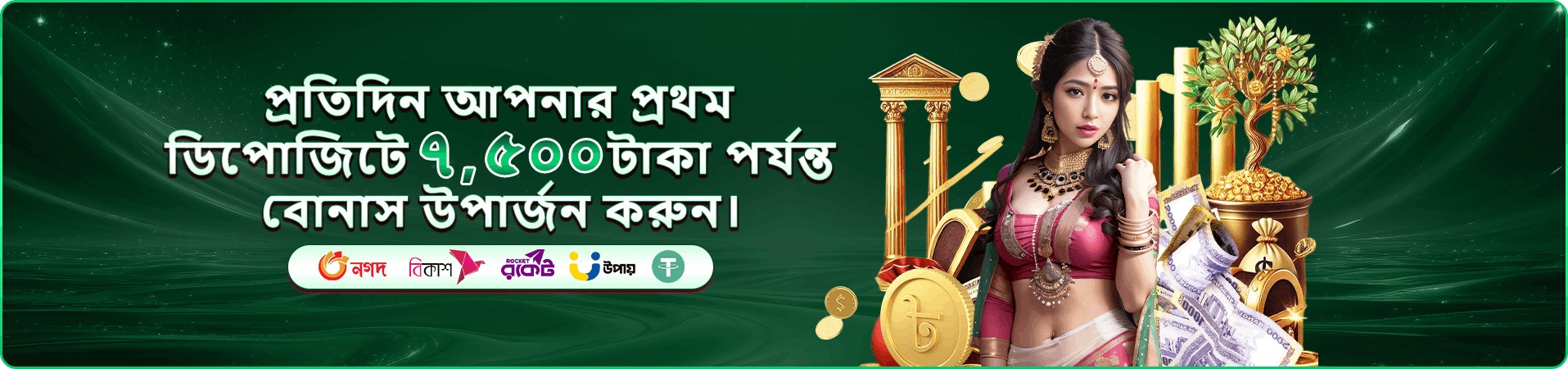 xe66 bd পোকার ব্যানার