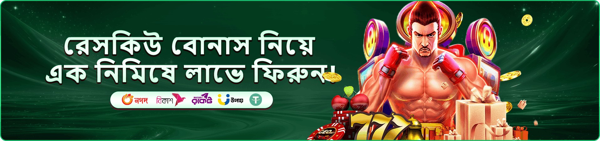 xe66 bd অ্যাপ ব্যানার