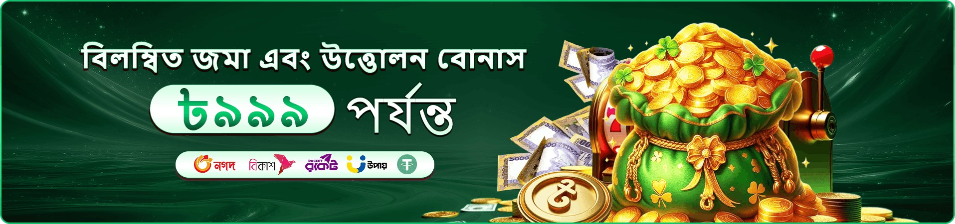 xe66 bd ভিআইপি ব্যানার