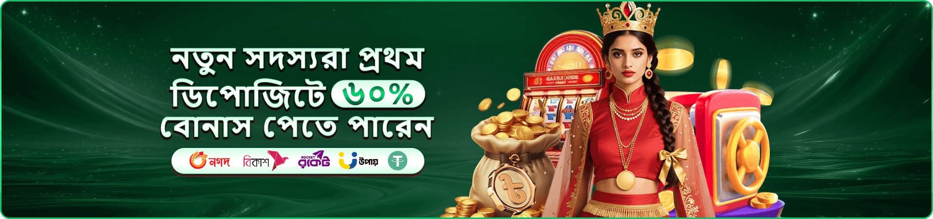 xe66 bd নিরাপত্তা ব্যানার